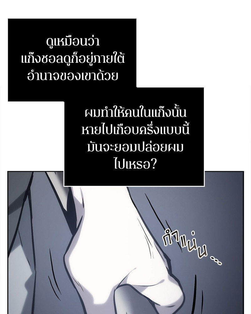 Omniscient Reader อ่านชะตาวันสิ้นโลก ตอนที่ 17 หน้า 47