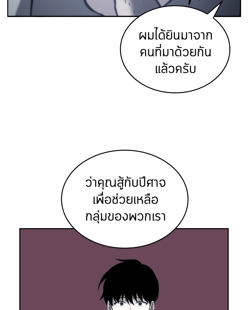 Omniscient Reader อ่านชะตาวันสิ้นโลก ตอนที่ 17 หน้า 48
