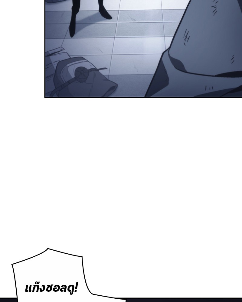 Omniscient Reader อ่านชะตาวันสิ้นโลก ตอนที่ 17 หน้า 5