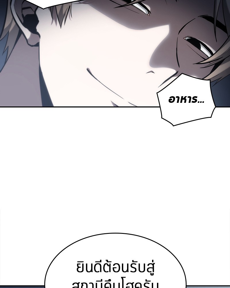 Omniscient Reader อ่านชะตาวันสิ้นโลก ตอนที่ 17 หน้า 53