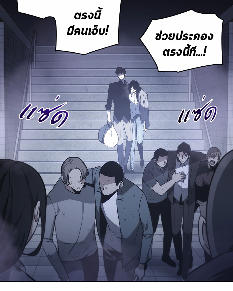 Omniscient Reader อ่านชะตาวันสิ้นโลก ตอนที่ 17 หน้า 6