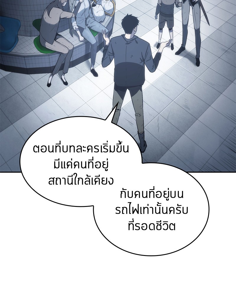Omniscient Reader อ่านชะตาวันสิ้นโลก ตอนที่ 17 หน้า 61