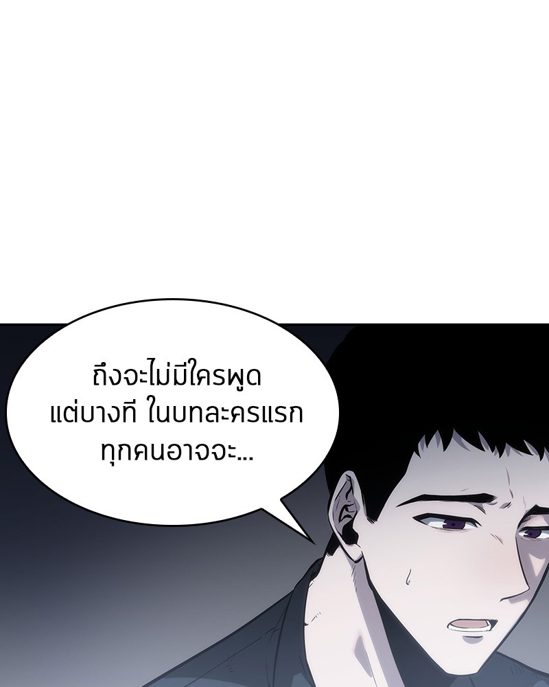 Omniscient Reader อ่านชะตาวันสิ้นโลก ตอนที่ 17 หน้า 62