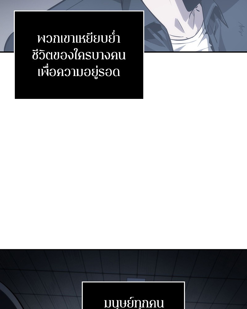 Omniscient Reader อ่านชะตาวันสิ้นโลก ตอนที่ 17 หน้า 63
