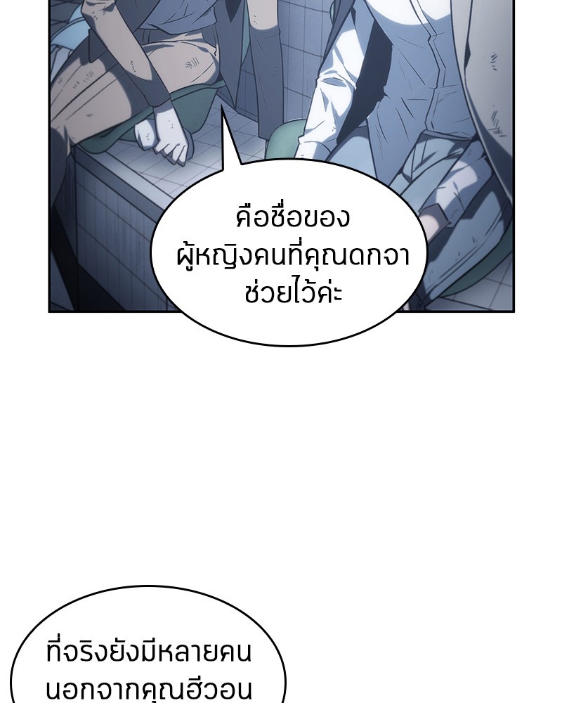 Omniscient Reader อ่านชะตาวันสิ้นโลก ตอนที่ 17 หน้า 74