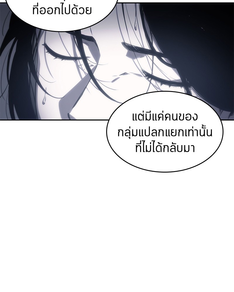 Omniscient Reader อ่านชะตาวันสิ้นโลก ตอนที่ 17 หน้า 75