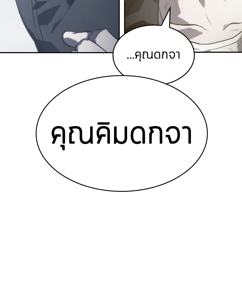 Omniscient Reader อ่านชะตาวันสิ้นโลก ตอนที่ 17 หน้า 83