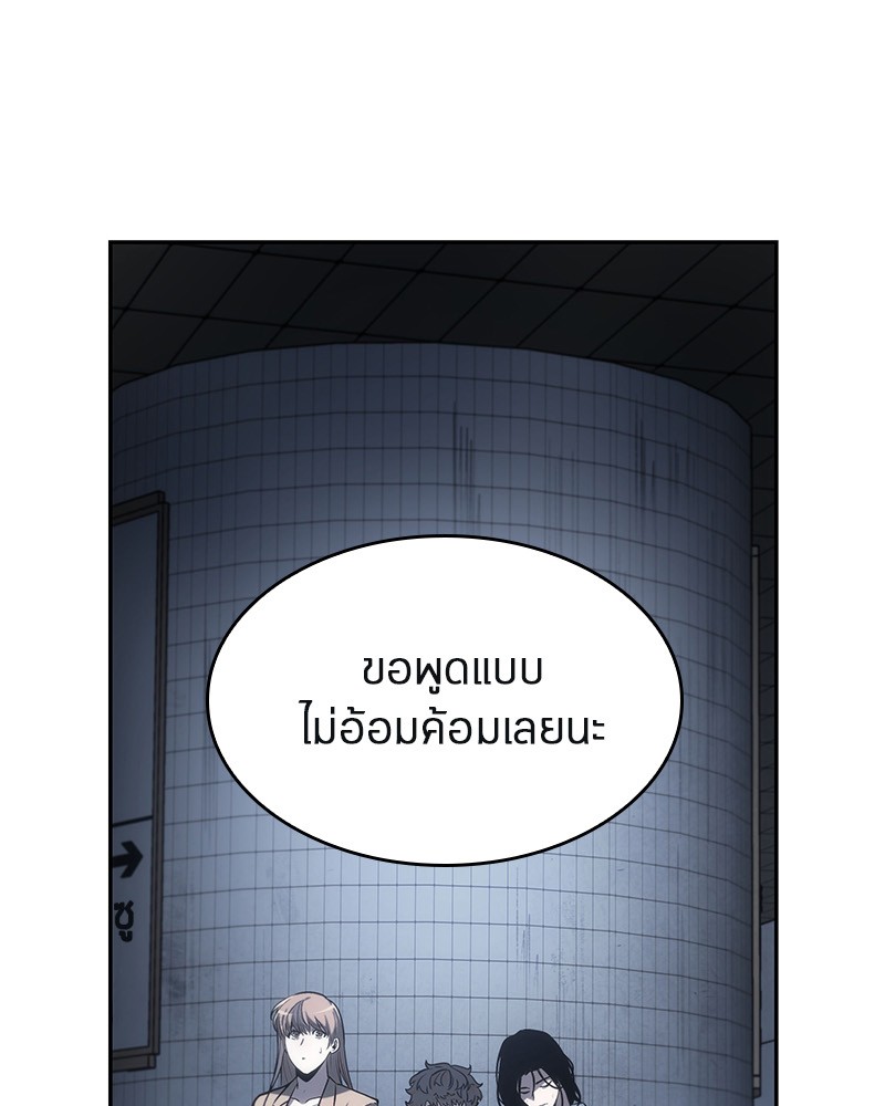 Omniscient Reader อ่านชะตาวันสิ้นโลก ตอนที่ 17 หน้า 88