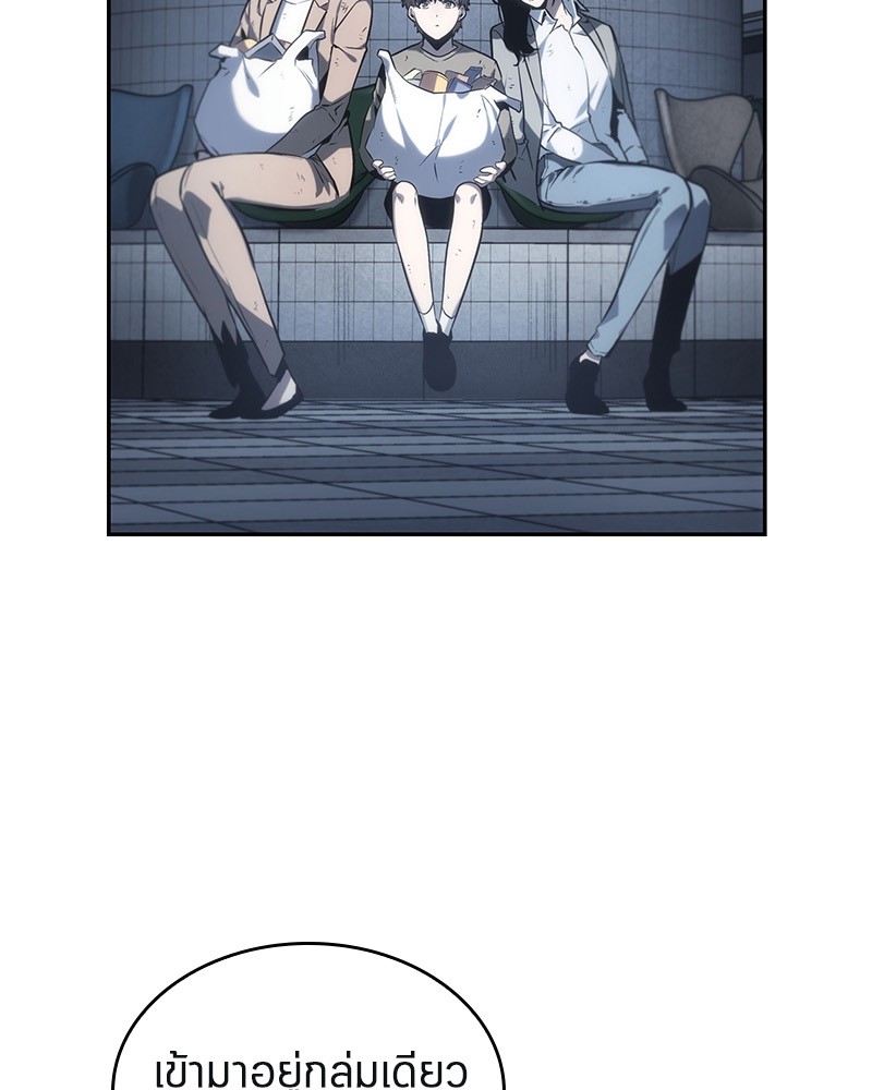 Omniscient Reader อ่านชะตาวันสิ้นโลก ตอนที่ 17 หน้า 89