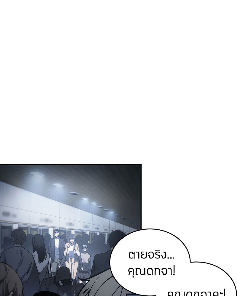 Omniscient Reader อ่านชะตาวันสิ้นโลก ตอนที่ 17 หน้า 9