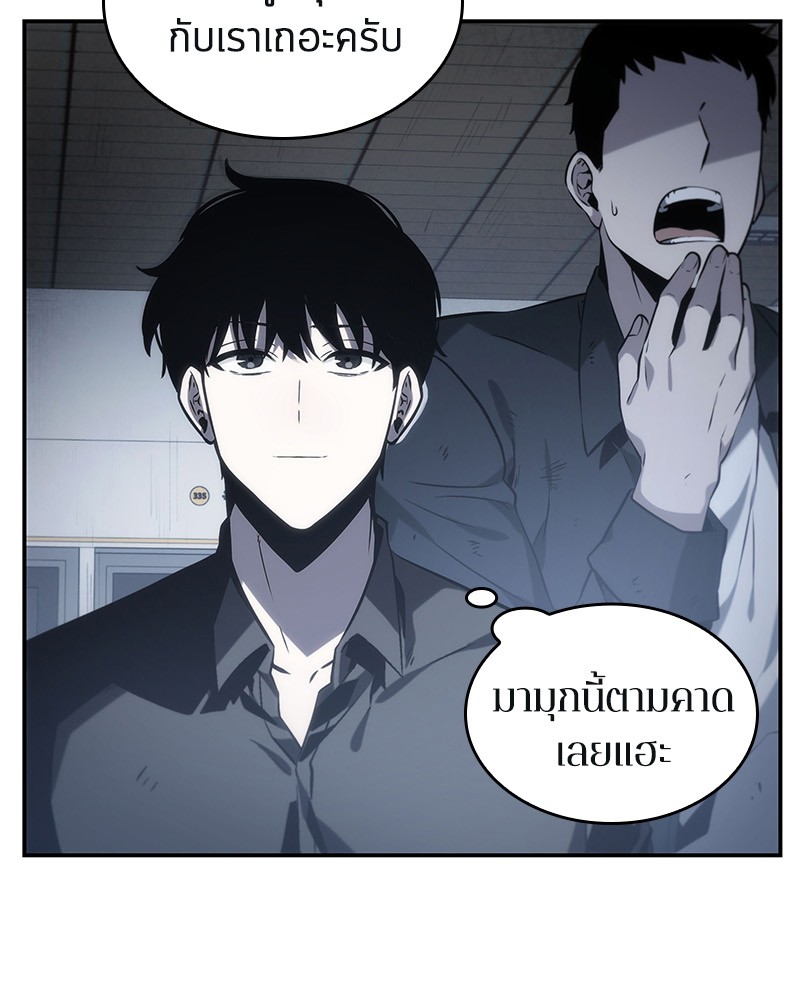Omniscient Reader อ่านชะตาวันสิ้นโลก ตอนที่ 17 หน้า 90