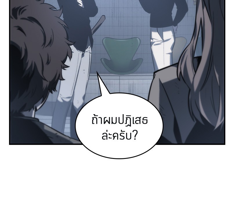 Omniscient Reader อ่านชะตาวันสิ้นโลก ตอนที่ 17 หน้า 92