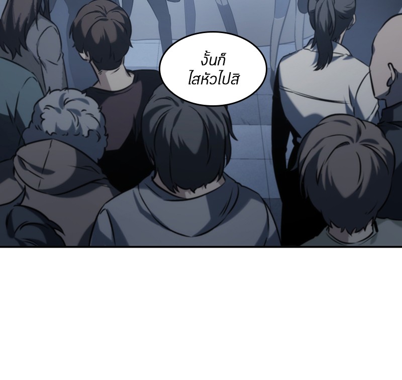 Omniscient Reader อ่านชะตาวันสิ้นโลก ตอนที่ 18 หน้า 103