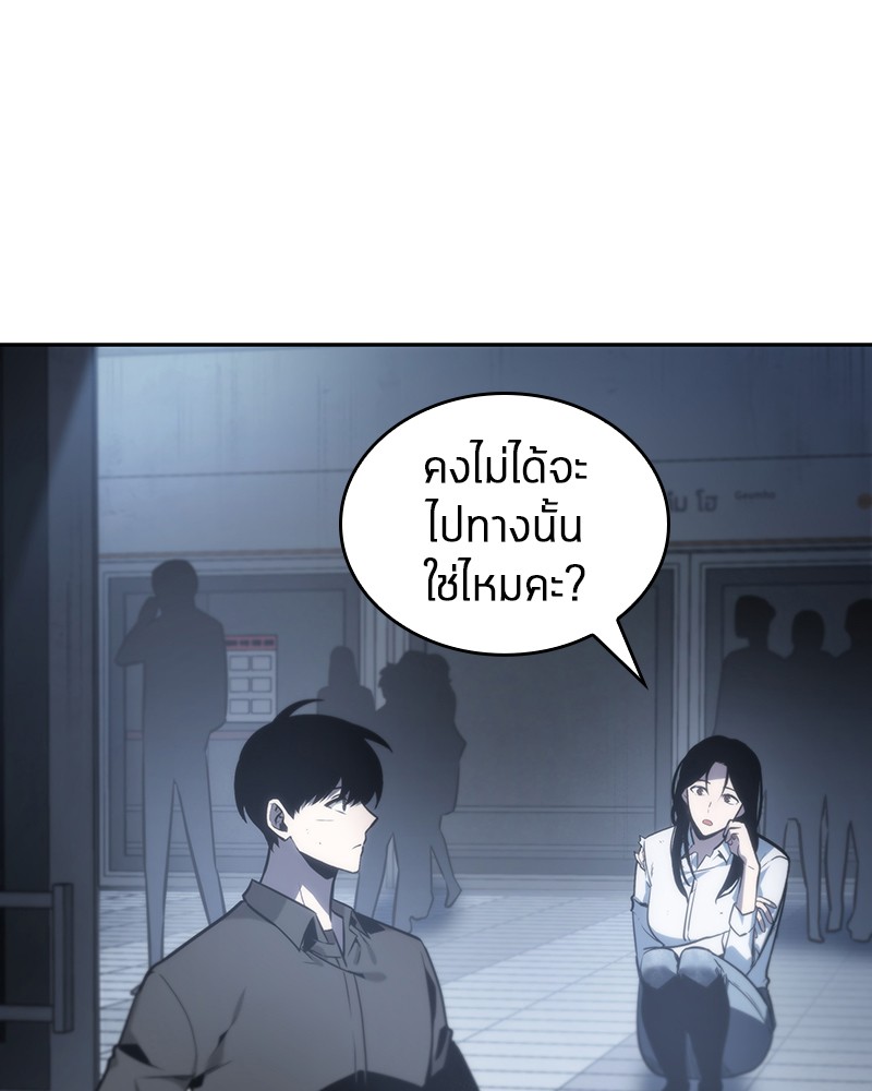 Omniscient Reader อ่านชะตาวันสิ้นโลก ตอนที่ 18 หน้า 109