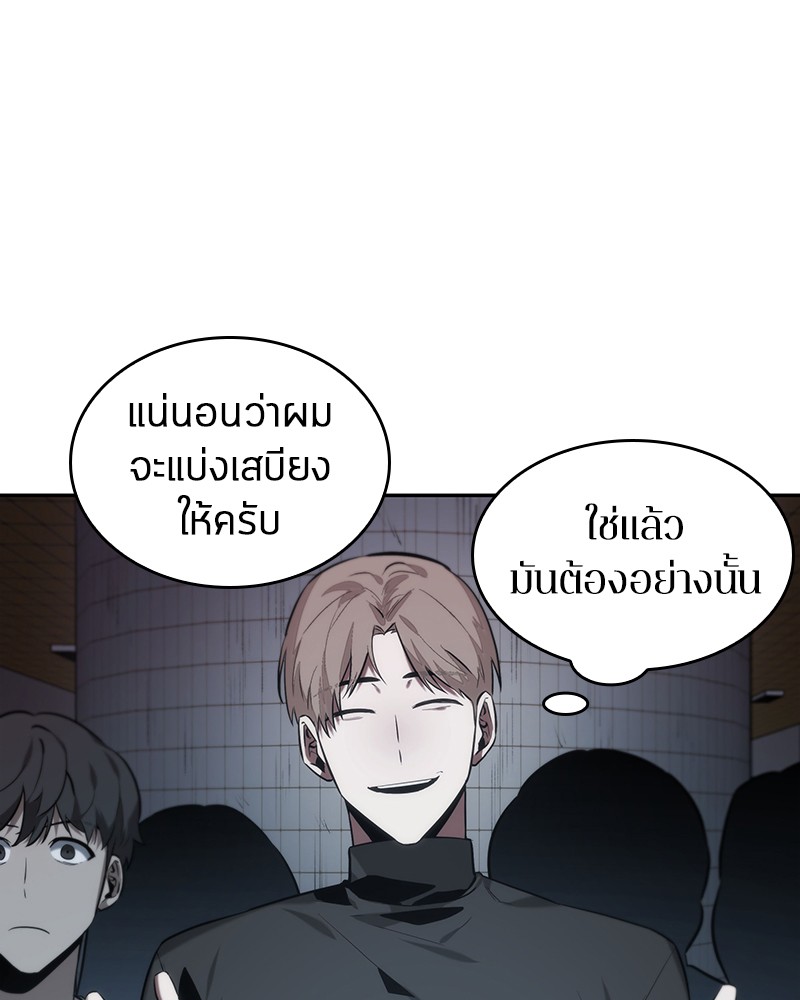 Omniscient Reader อ่านชะตาวันสิ้นโลก ตอนที่ 18 หน้า 11