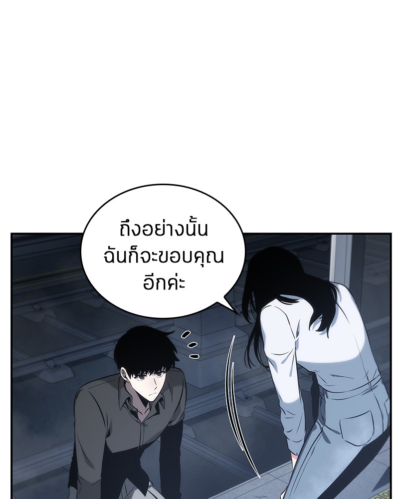 Omniscient Reader อ่านชะตาวันสิ้นโลก ตอนที่ 18 หน้า 112