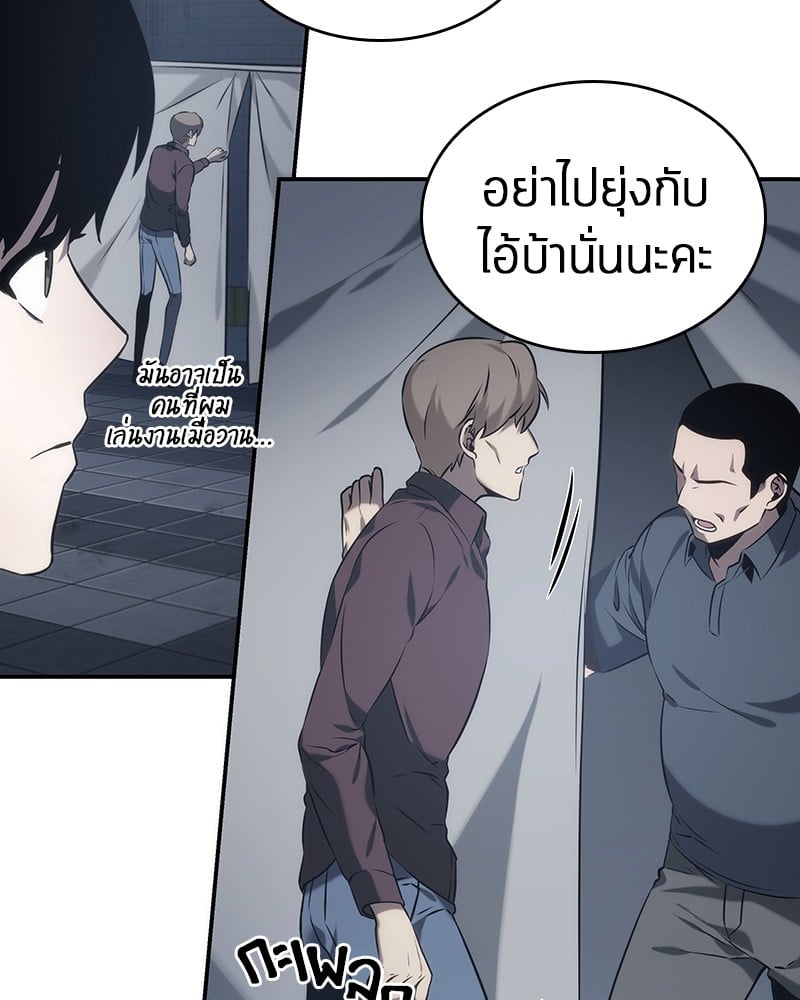 Omniscient Reader อ่านชะตาวันสิ้นโลก ตอนที่ 18 หน้า 114