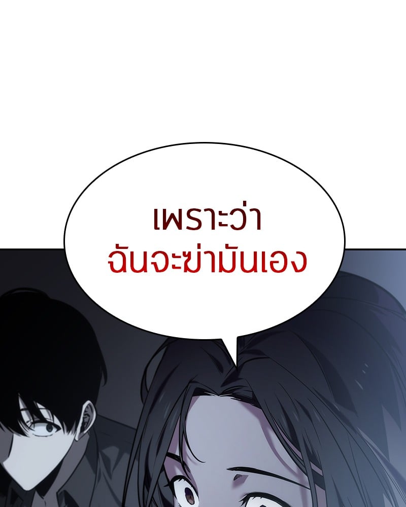 Omniscient Reader อ่านชะตาวันสิ้นโลก ตอนที่ 18 หน้า 116