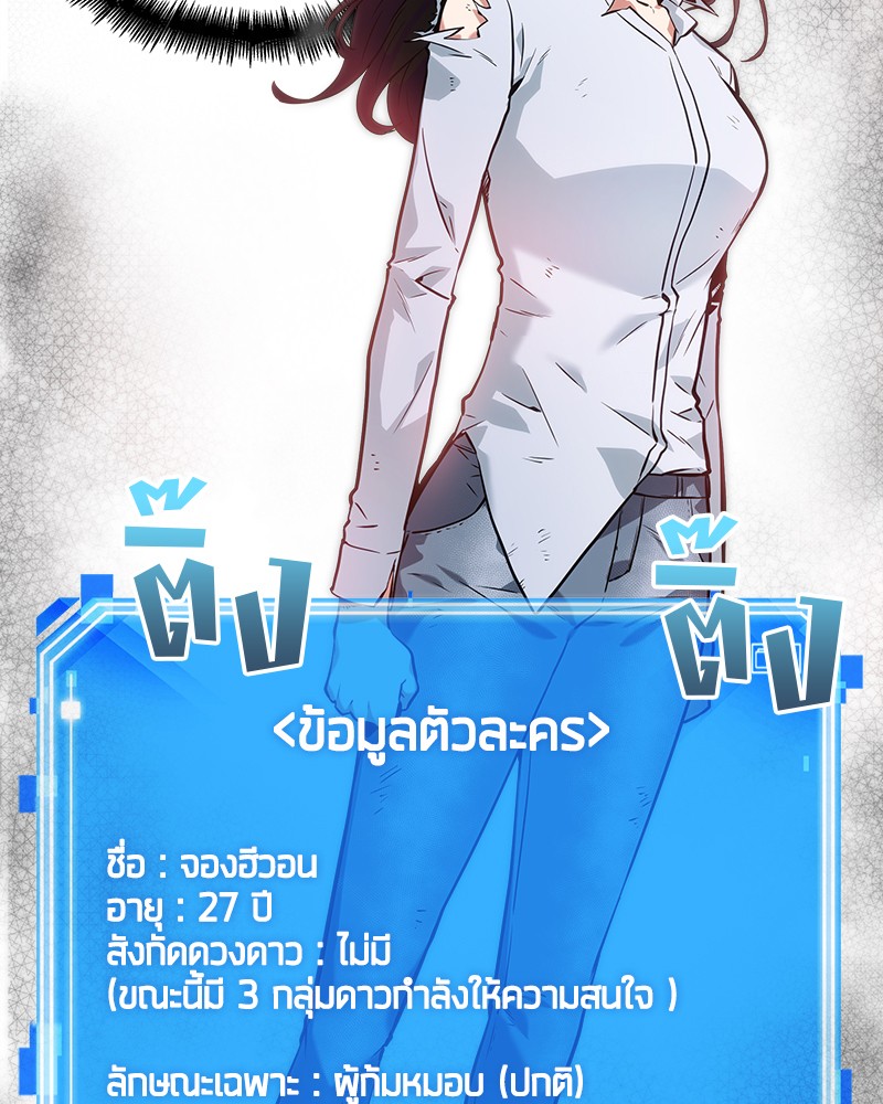 Omniscient Reader อ่านชะตาวันสิ้นโลก ตอนที่ 18 หน้า 119