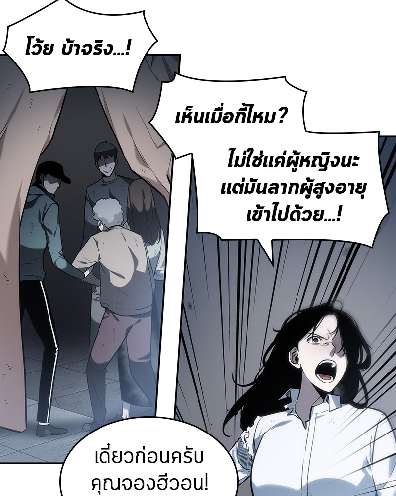 Omniscient Reader อ่านชะตาวันสิ้นโลก ตอนที่ 18 หน้า 122