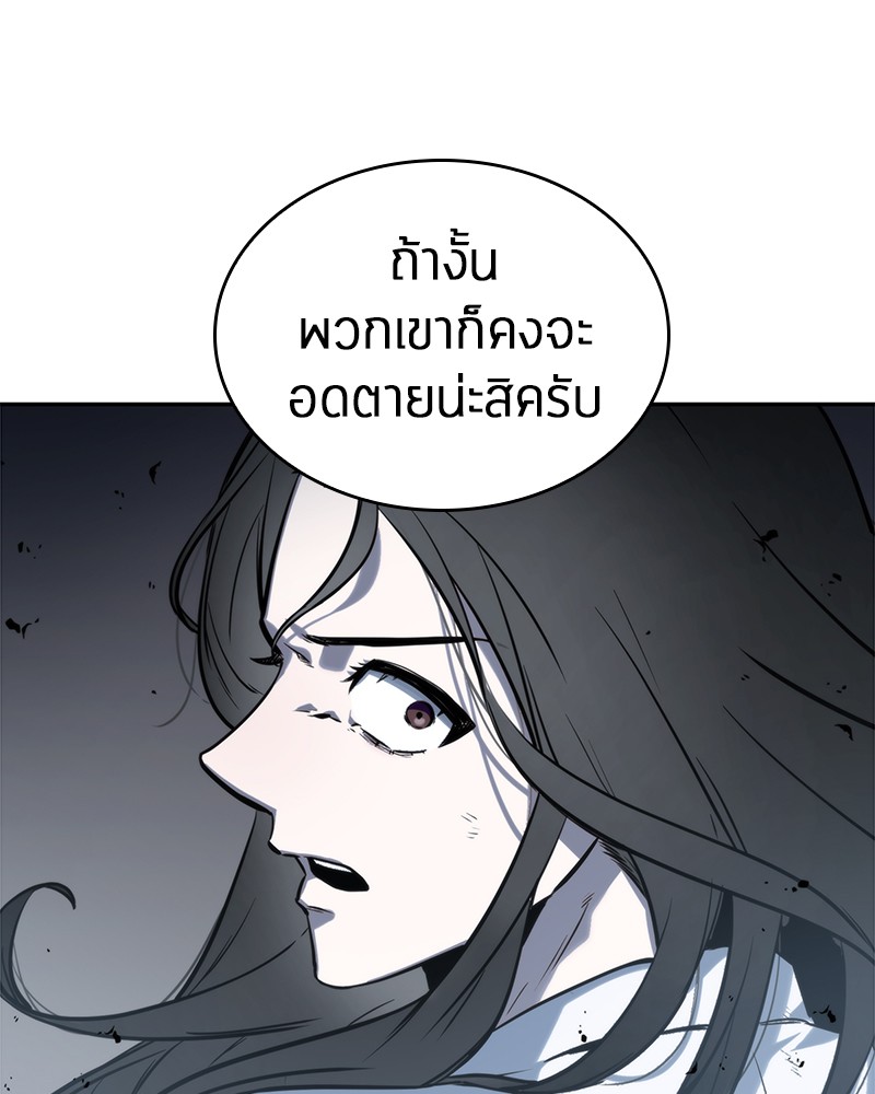 Omniscient Reader อ่านชะตาวันสิ้นโลก ตอนที่ 18 หน้า 125