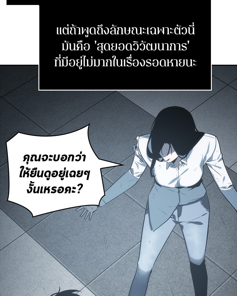Omniscient Reader อ่านชะตาวันสิ้นโลก ตอนที่ 18 หน้า 127