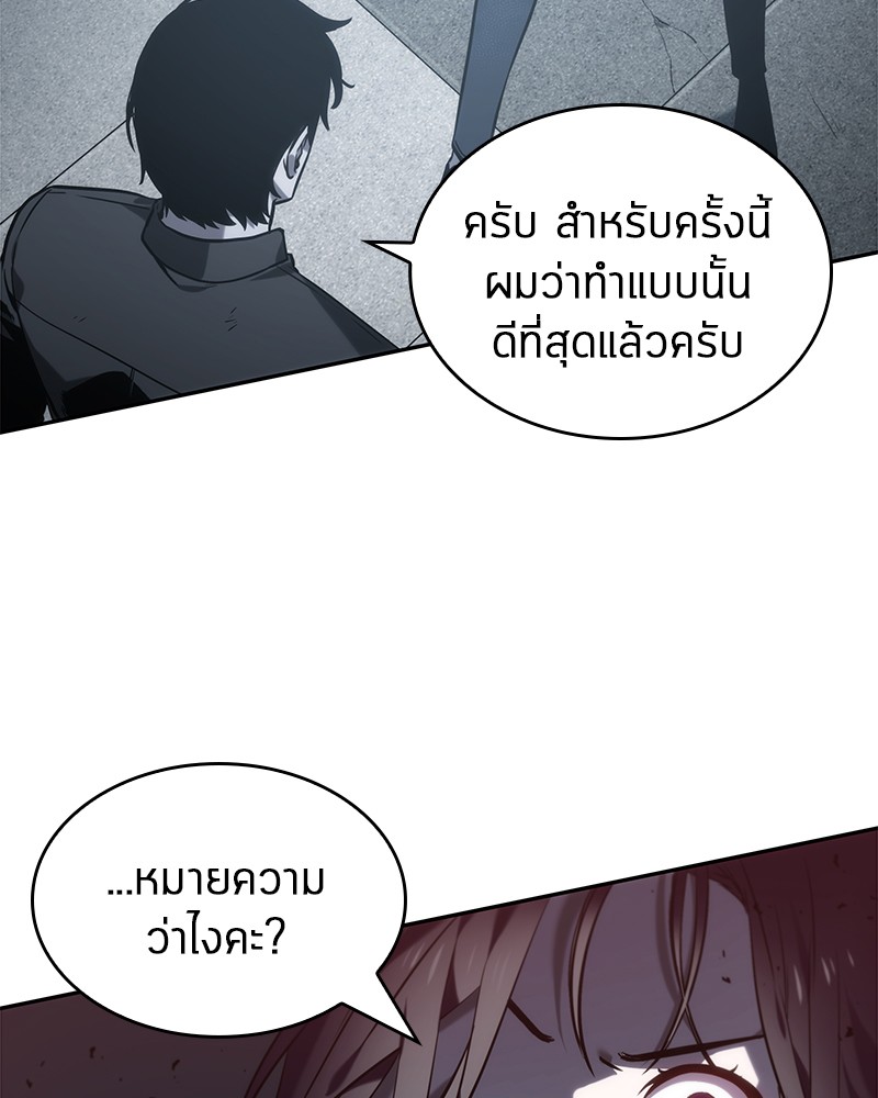 Omniscient Reader อ่านชะตาวันสิ้นโลก ตอนที่ 18 หน้า 128