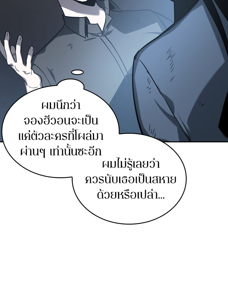 Omniscient Reader อ่านชะตาวันสิ้นโลก ตอนที่ 18 หน้า 132