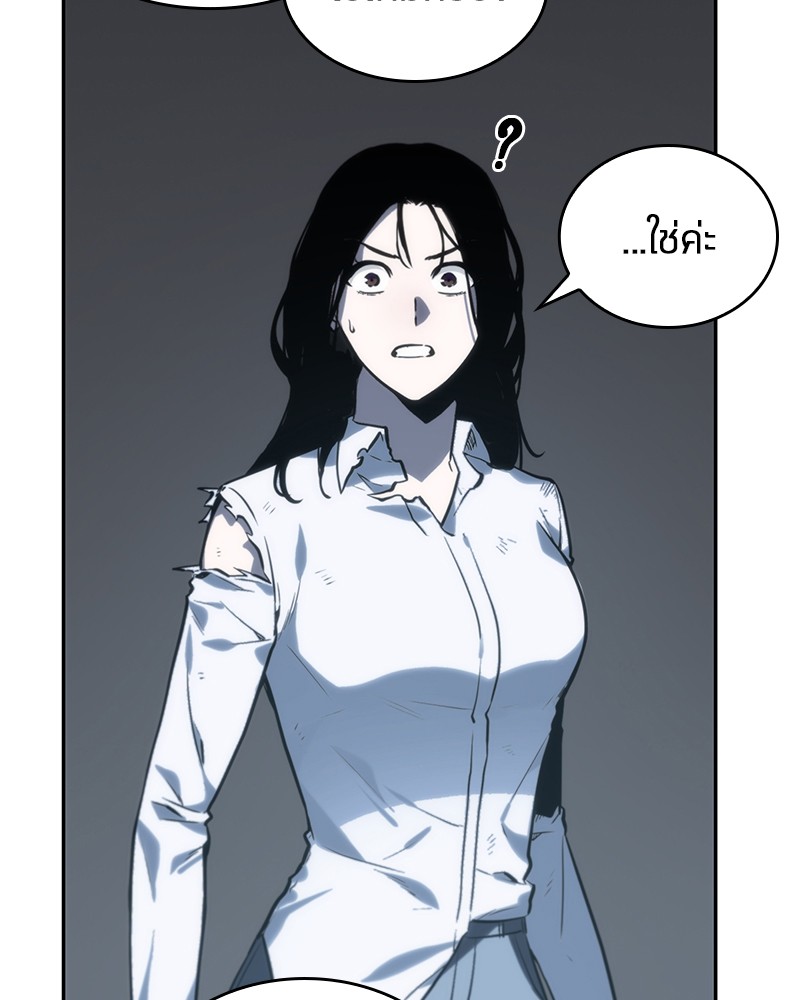 Omniscient Reader อ่านชะตาวันสิ้นโลก ตอนที่ 18 หน้า 135