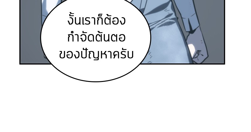Omniscient Reader อ่านชะตาวันสิ้นโลก ตอนที่ 18 หน้า 136