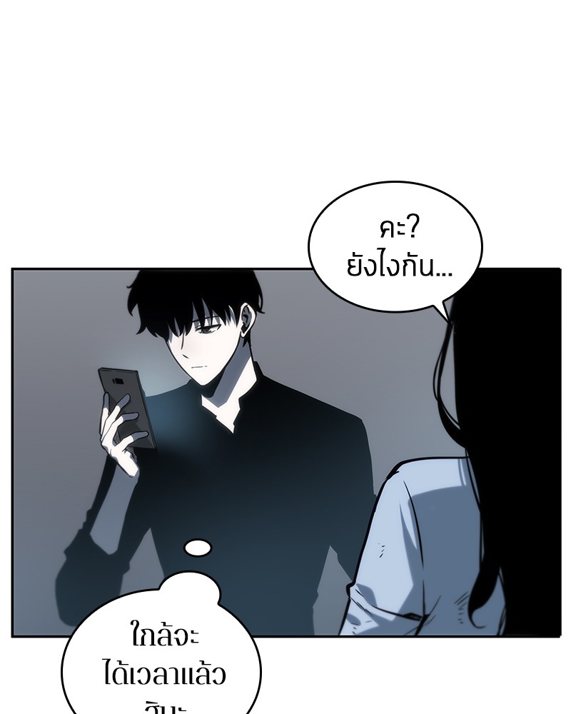 Omniscient Reader อ่านชะตาวันสิ้นโลก ตอนที่ 18 หน้า 137