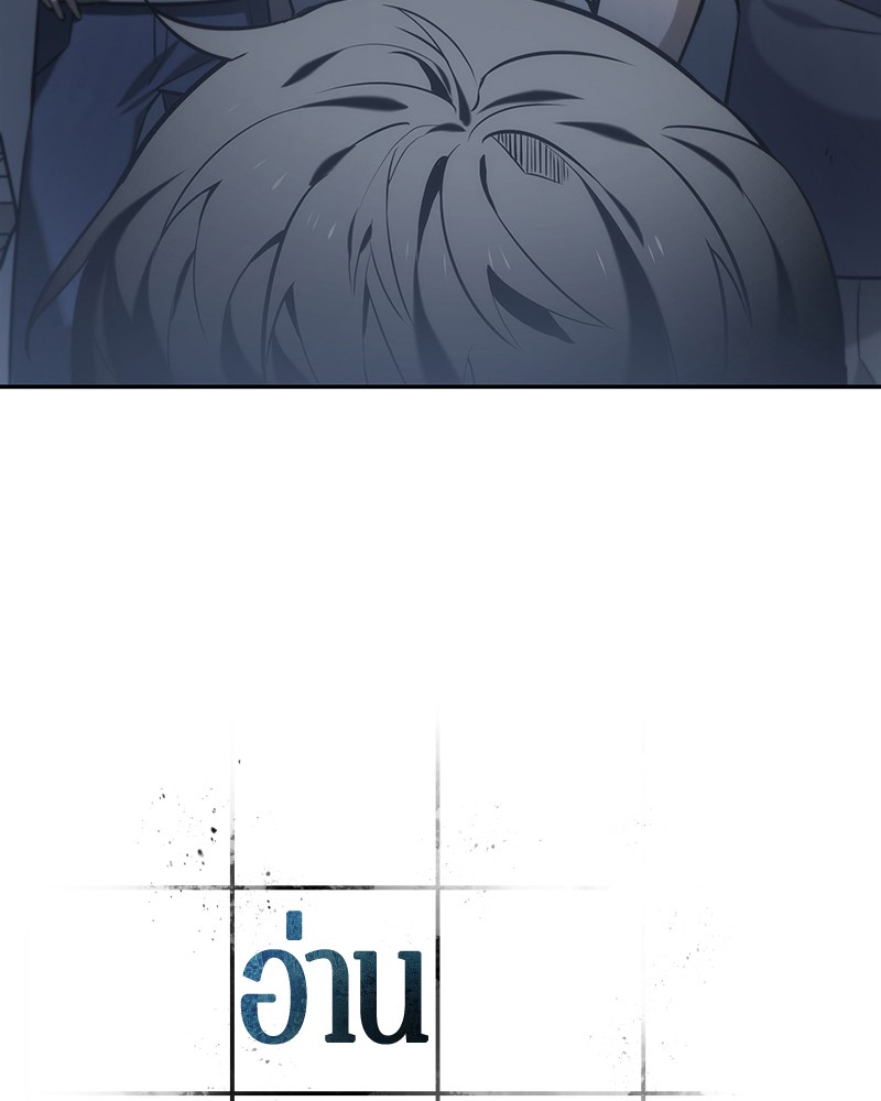 Omniscient Reader อ่านชะตาวันสิ้นโลก ตอนที่ 18 หน้า 14