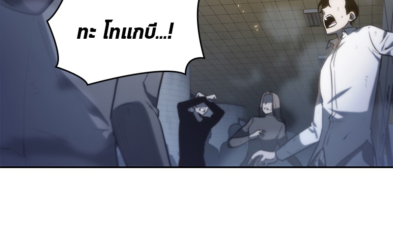 Omniscient Reader อ่านชะตาวันสิ้นโลก ตอนที่ 18 หน้า 141