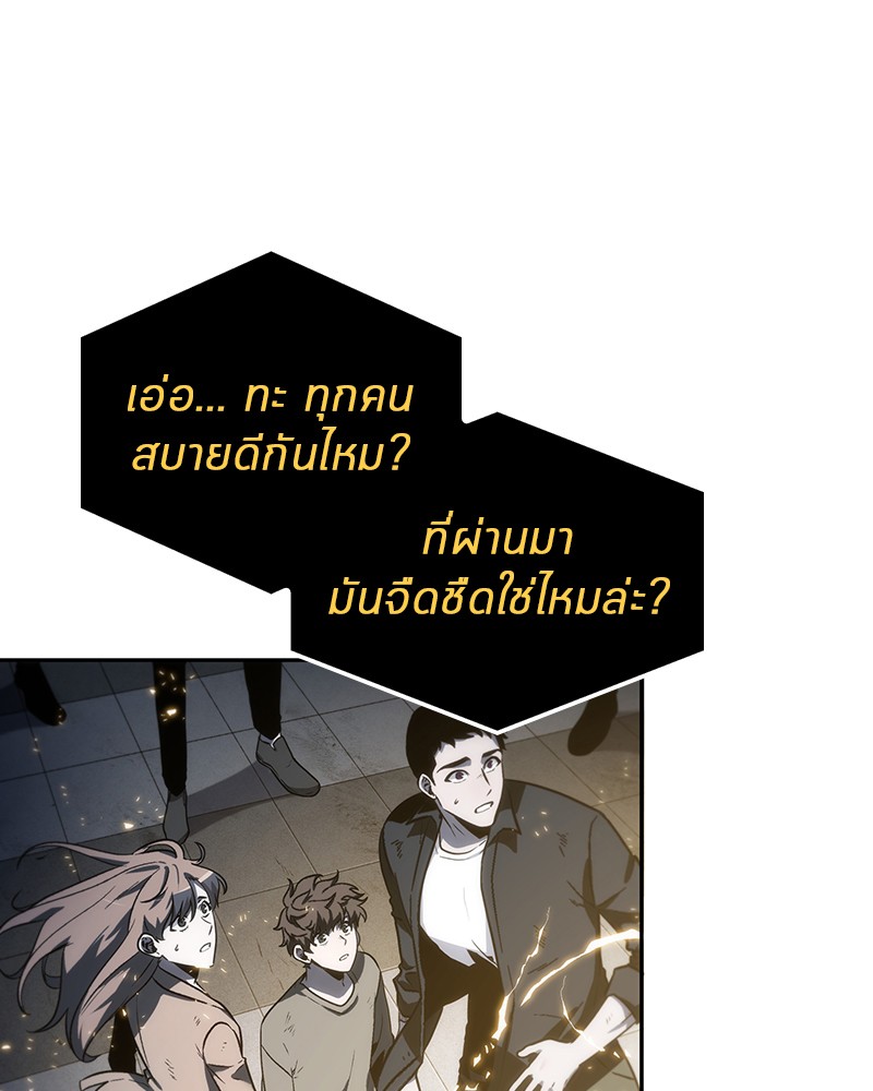 Omniscient Reader อ่านชะตาวันสิ้นโลก ตอนที่ 18 หน้า 142
