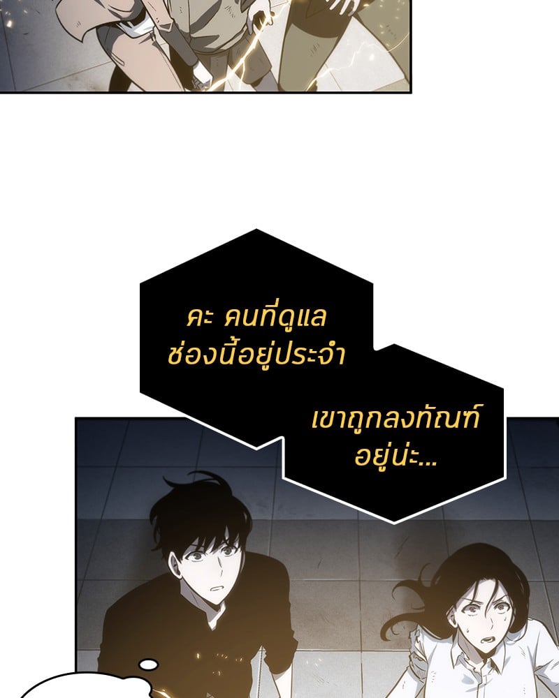 Omniscient Reader อ่านชะตาวันสิ้นโลก ตอนที่ 18 หน้า 143