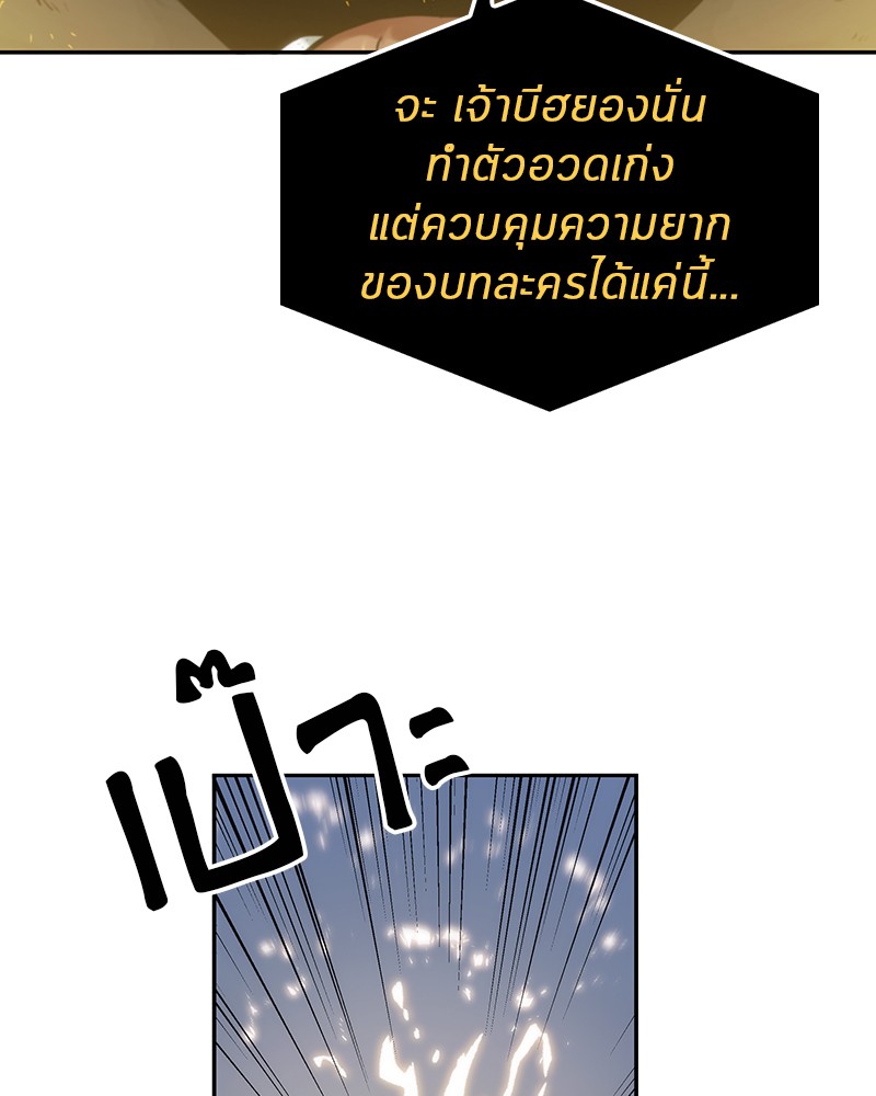 Omniscient Reader อ่านชะตาวันสิ้นโลก ตอนที่ 18 หน้า 148