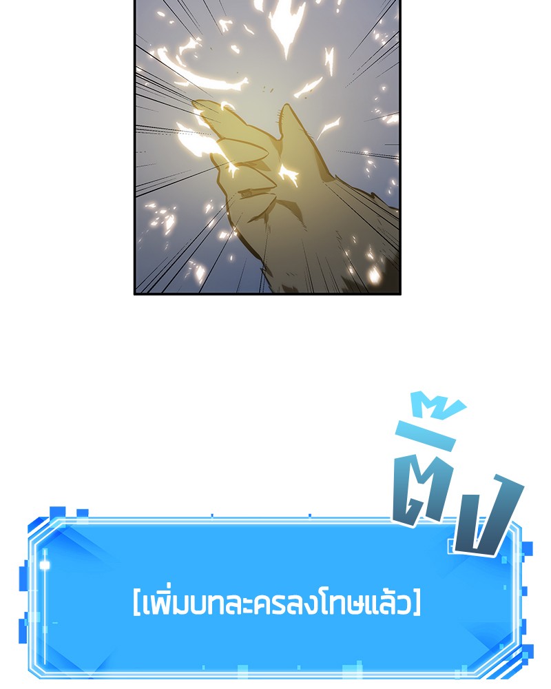 Omniscient Reader อ่านชะตาวันสิ้นโลก ตอนที่ 18 หน้า 149