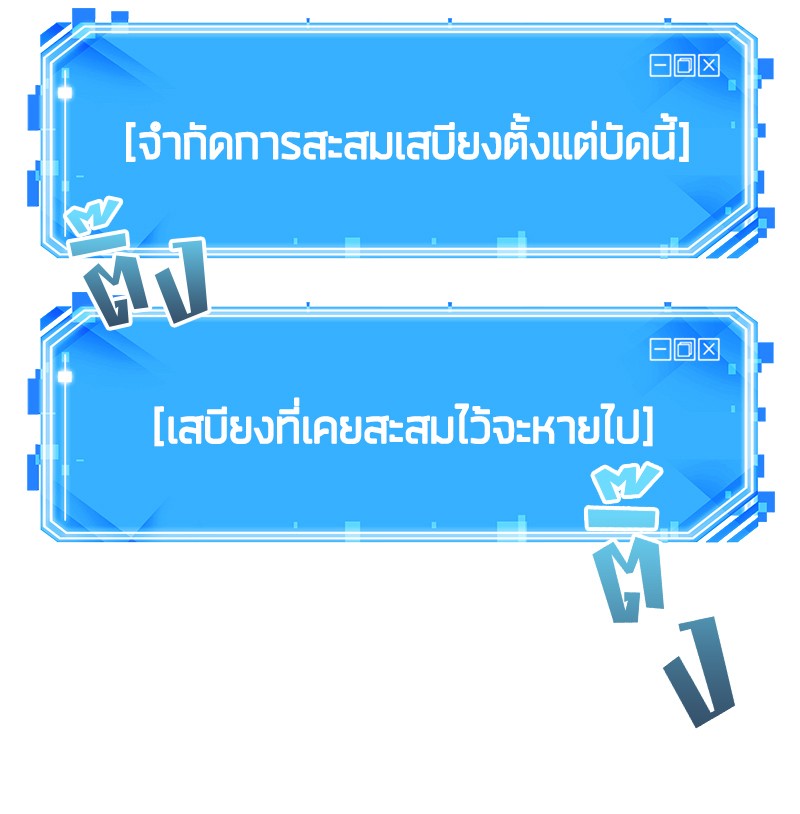 Omniscient Reader อ่านชะตาวันสิ้นโลก ตอนที่ 18 หน้า 150