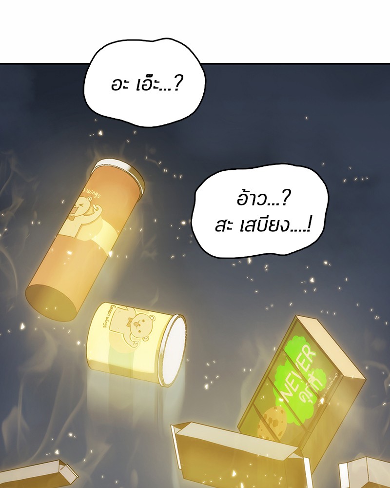 Omniscient Reader อ่านชะตาวันสิ้นโลก ตอนที่ 18 หน้า 151