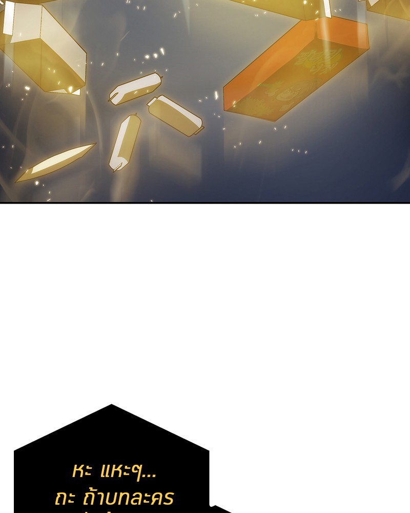 Omniscient Reader อ่านชะตาวันสิ้นโลก ตอนที่ 18 หน้า 152