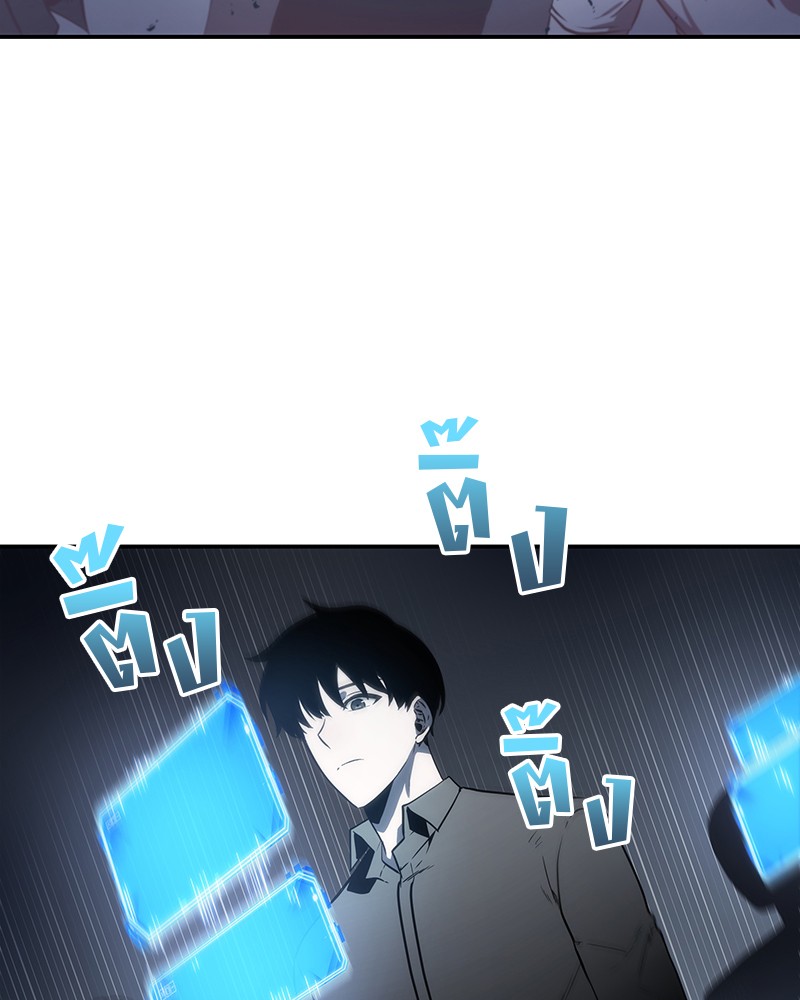 Omniscient Reader อ่านชะตาวันสิ้นโลก ตอนที่ 18 หน้า 159