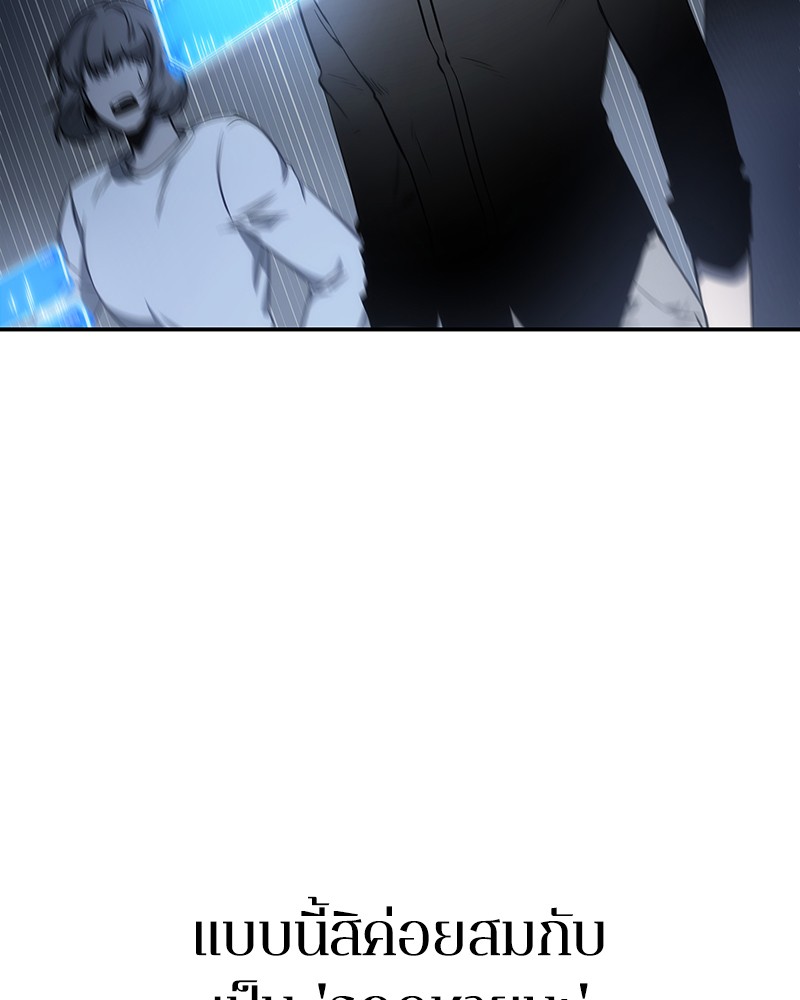 Omniscient Reader อ่านชะตาวันสิ้นโลก ตอนที่ 18 หน้า 160