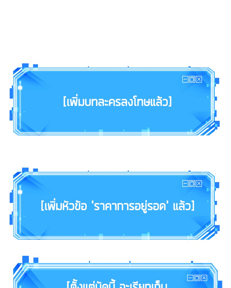 Omniscient Reader อ่านชะตาวันสิ้นโลก ตอนที่ 18 หน้า 162