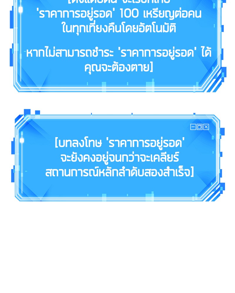 Omniscient Reader อ่านชะตาวันสิ้นโลก ตอนที่ 18 หน้า 163