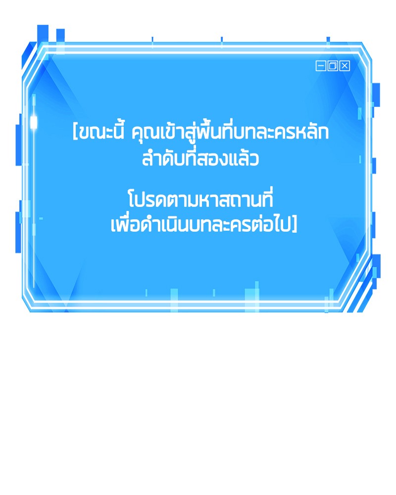 Omniscient Reader อ่านชะตาวันสิ้นโลก ตอนที่ 18 หน้า 164