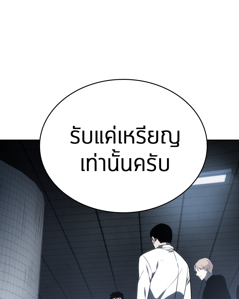 Omniscient Reader อ่านชะตาวันสิ้นโลก ตอนที่ 18 หน้า 24