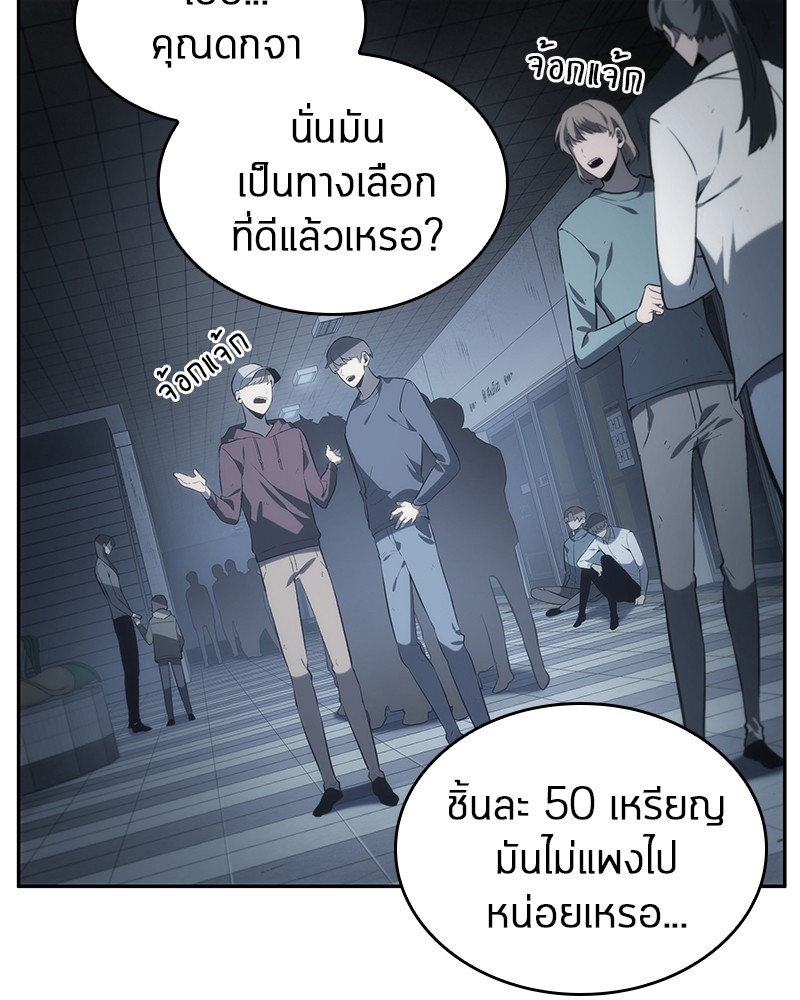 Omniscient Reader อ่านชะตาวันสิ้นโลก ตอนที่ 18 หน้า 27