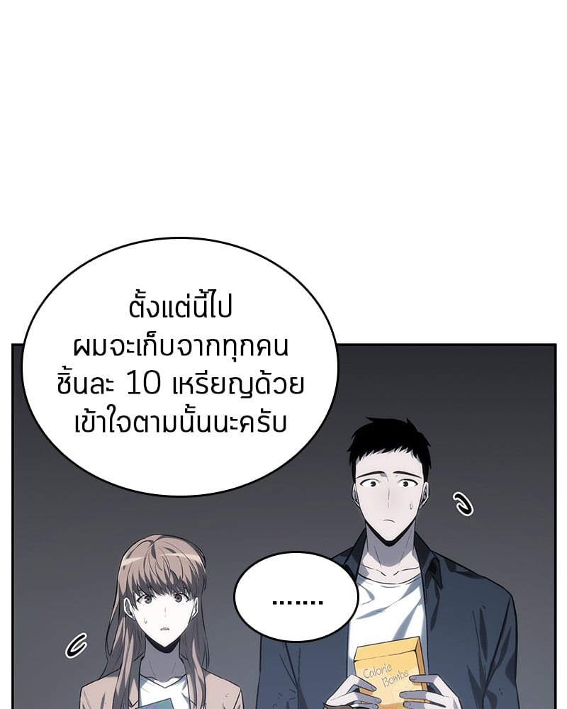 Omniscient Reader อ่านชะตาวันสิ้นโลก ตอนที่ 18 หน้า 28