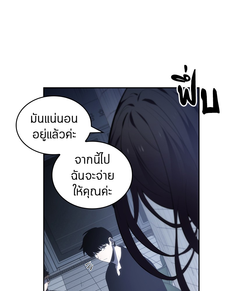 Omniscient Reader อ่านชะตาวันสิ้นโลก ตอนที่ 18 หน้า 30