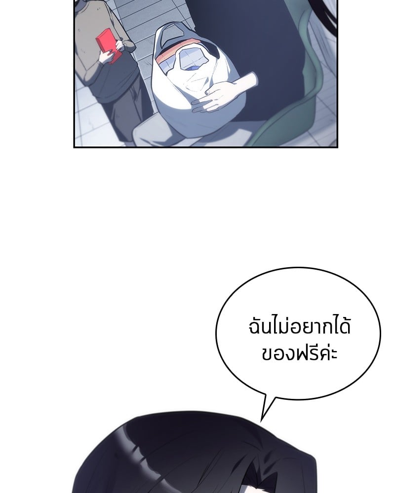 Omniscient Reader อ่านชะตาวันสิ้นโลก ตอนที่ 18 หน้า 31